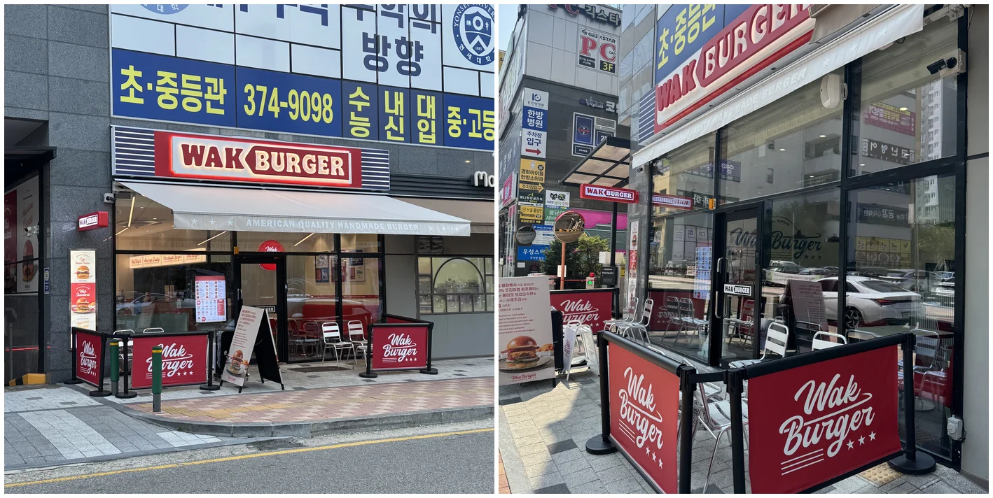 왁버거 외관