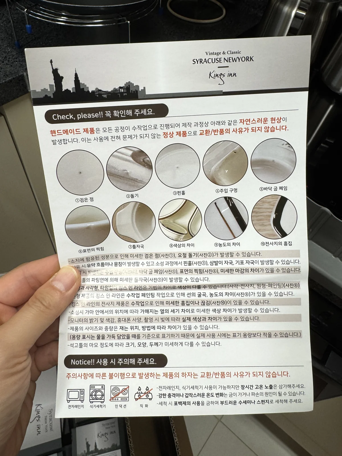 수제 도자기 특성 안내 카드