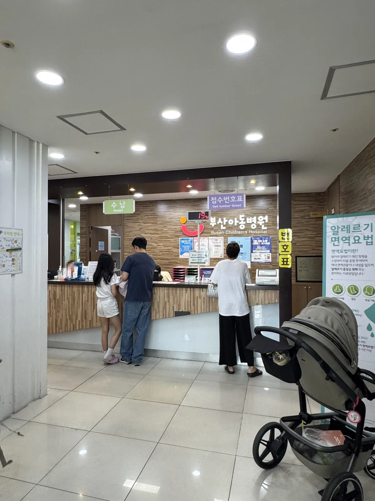 접수처